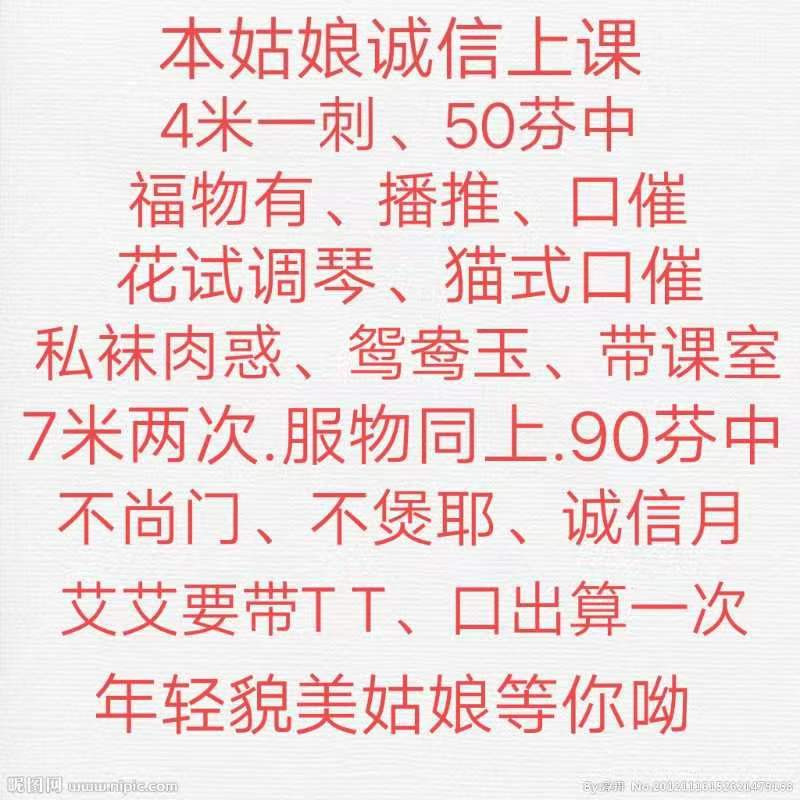 佛山态度好的小姐姐